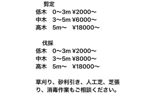 OKI造園 合同会社OKI画像2